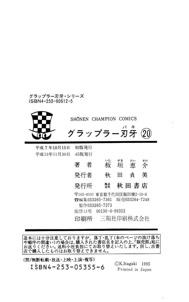 Page 20 Chapter 180 Grappler Baki