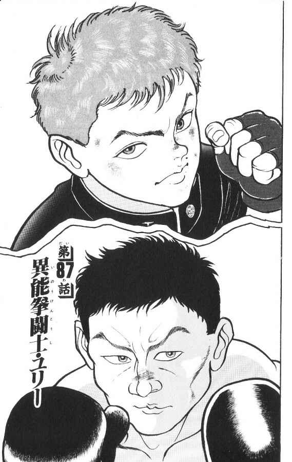 Page 1 Chapter 87 Grappler Baki