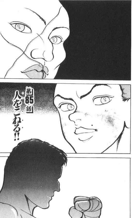 Page 1 Chapter 85 Grappler Baki