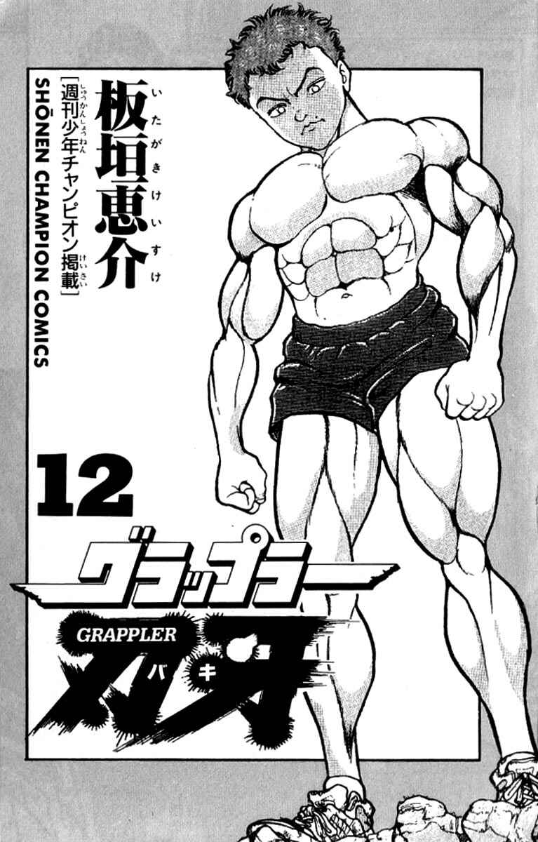 Page 3 Chapter 100 Grappler Baki