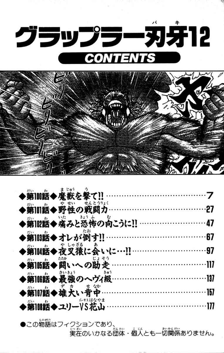 Page 6 Chapter 100 Grappler Baki