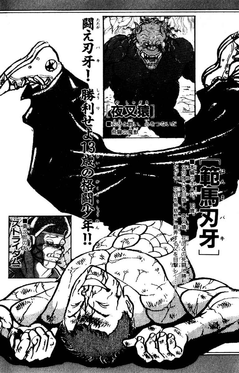 Page 4 Chapter 126 Grappler Baki