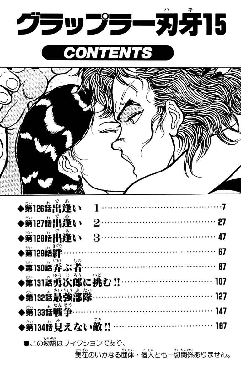 Page 6 Chapter 126 Grappler Baki