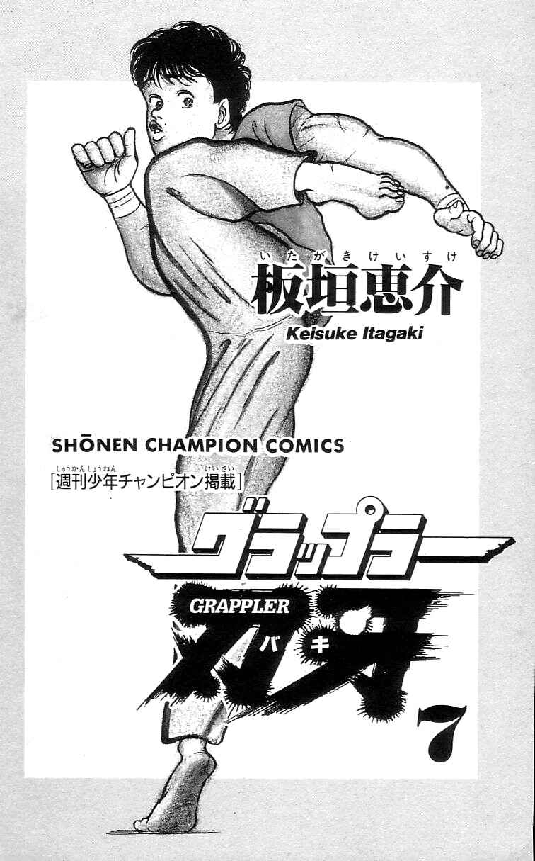 Page 3 Chapter 55 Grappler Baki