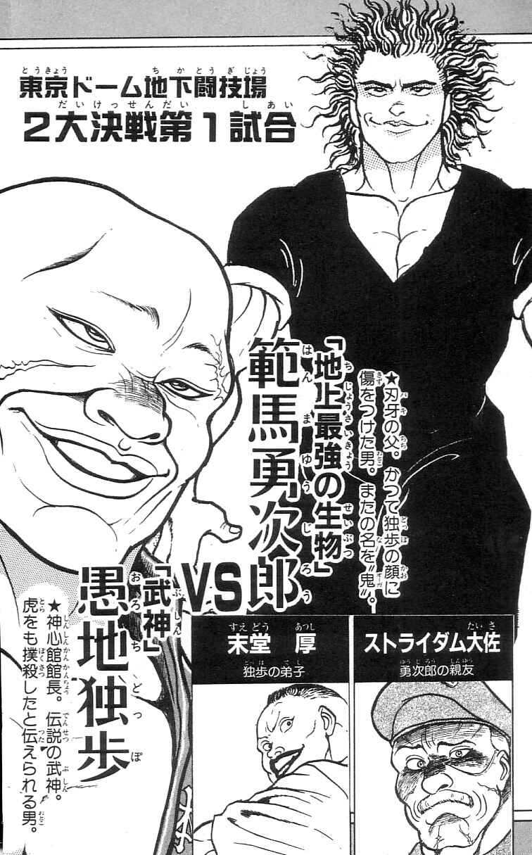 Page 4 Chapter 55 Grappler Baki