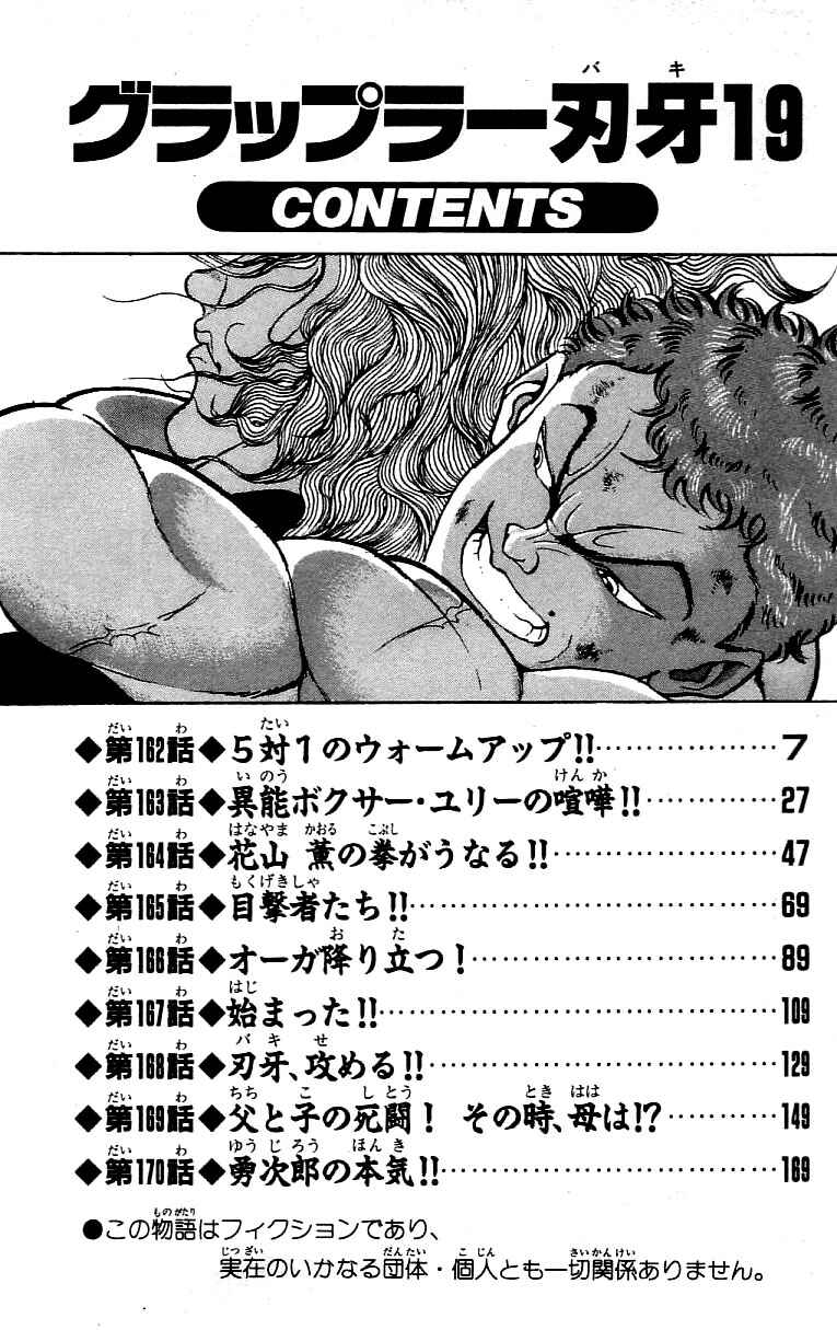 Page 5 Chapter 162 Grappler Baki