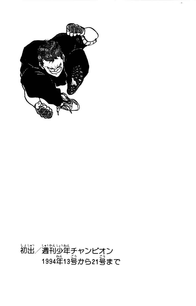 Page 21 Chapter 125 Grappler Baki