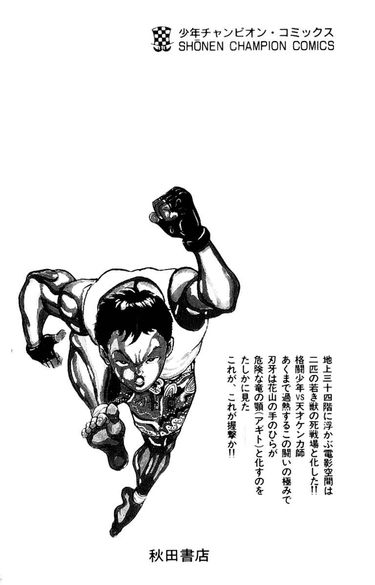 Page 22 Chapter 125 Grappler Baki