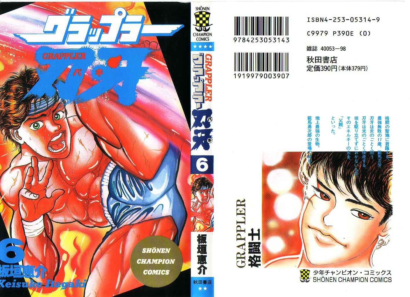 Page 1 Chapter 46 Grappler Baki