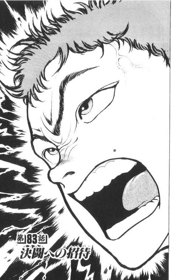 Page 1 Chapter 83 Grappler Baki
