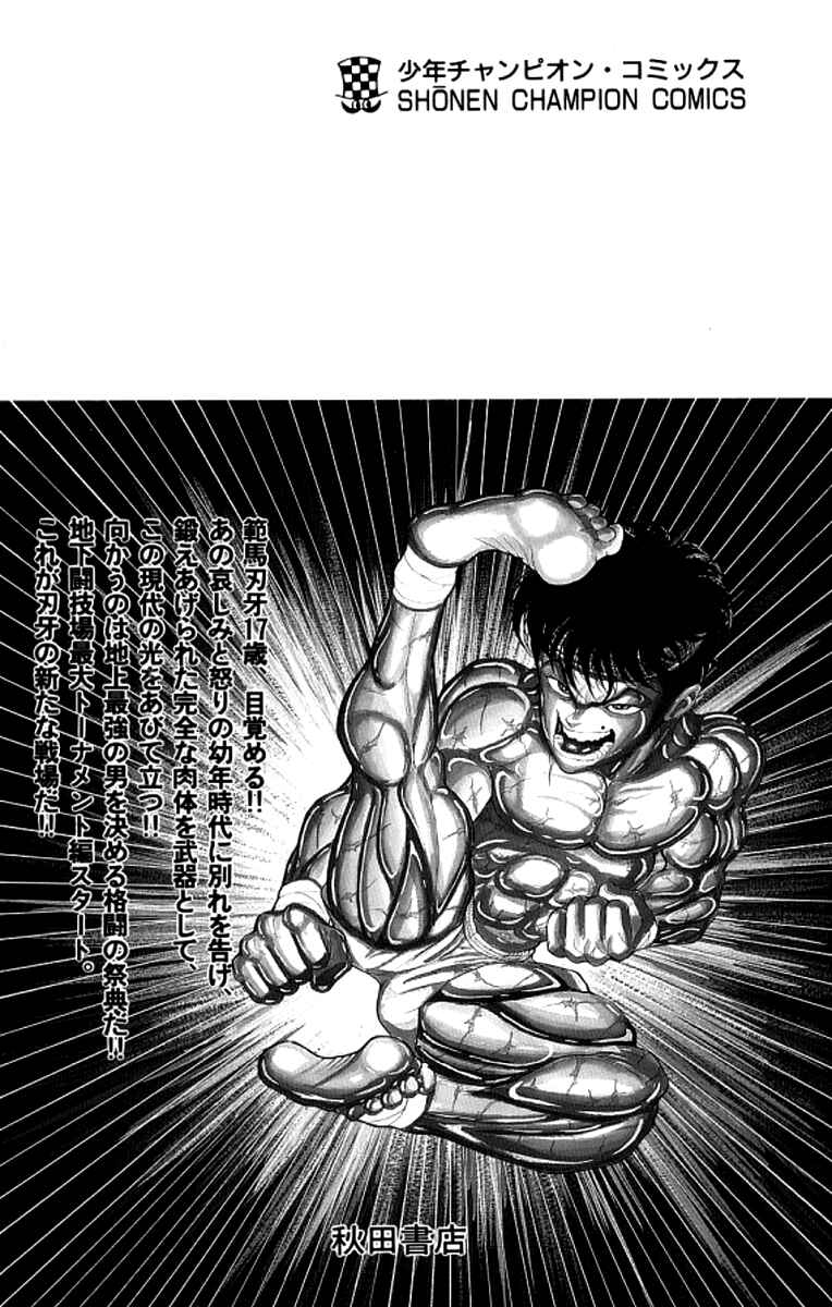 Page 21 Chapter 187 Grappler Baki