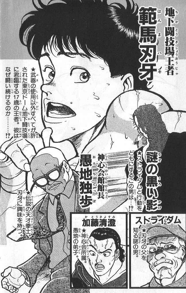 Page 4 Chapter 37 Grappler Baki