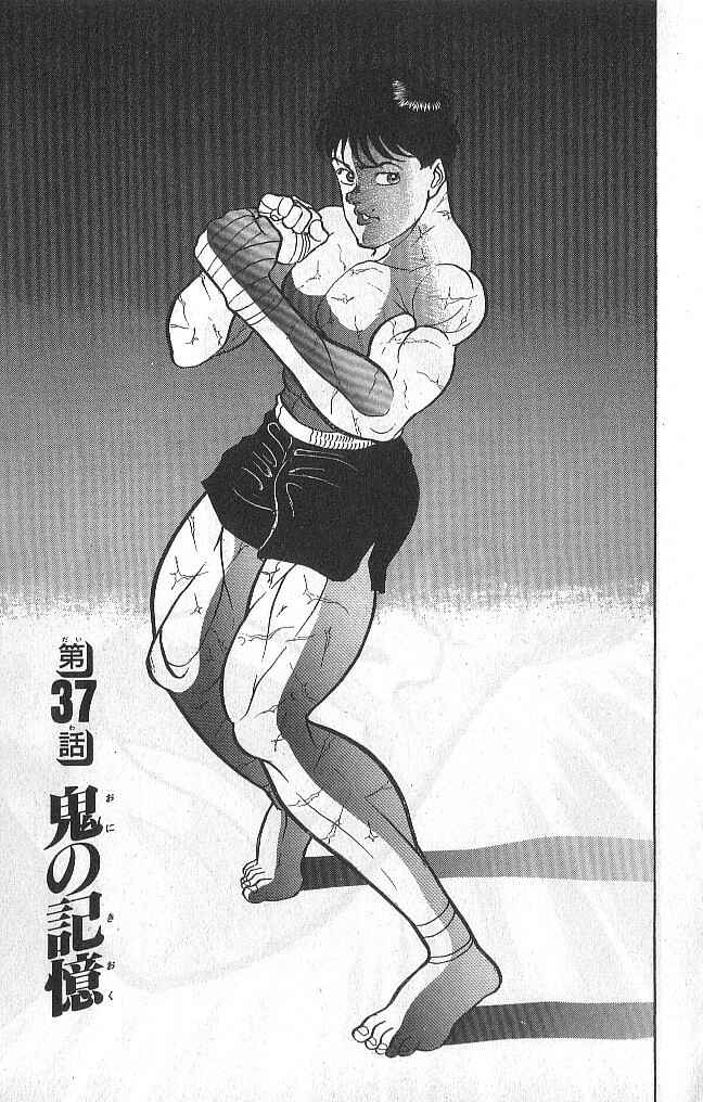 Page 7 Chapter 37 Grappler Baki