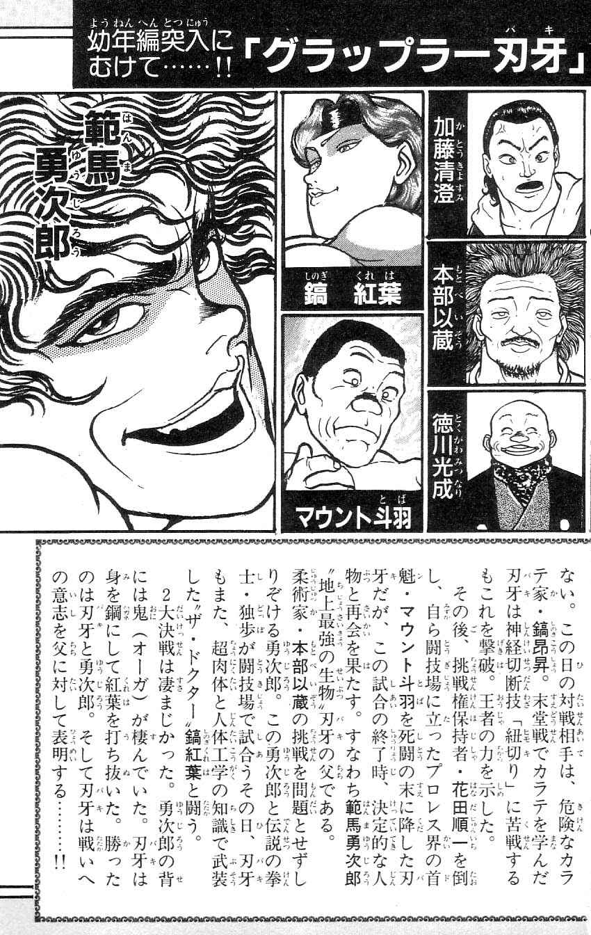 Page 4 Chapter 73 Grappler Baki