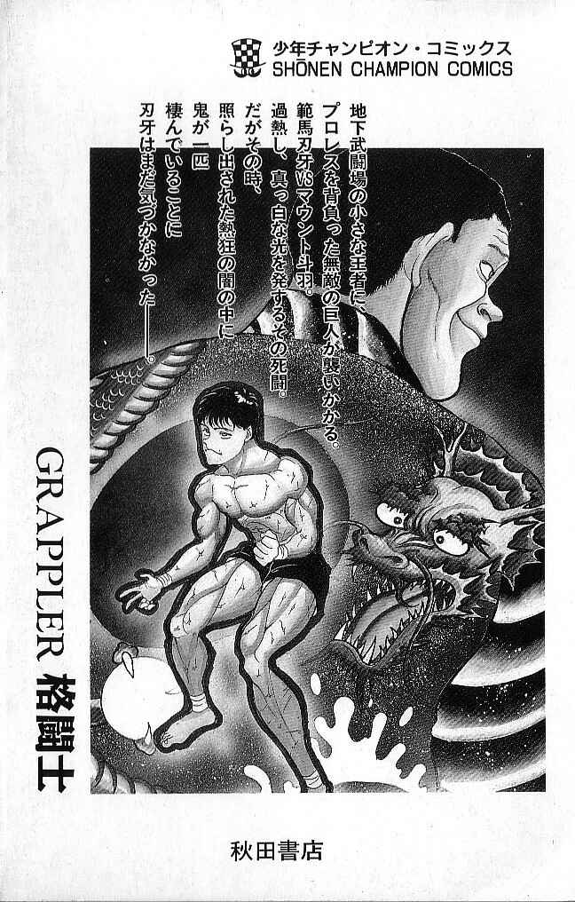 Page 22 Chapter 45 Grappler Baki