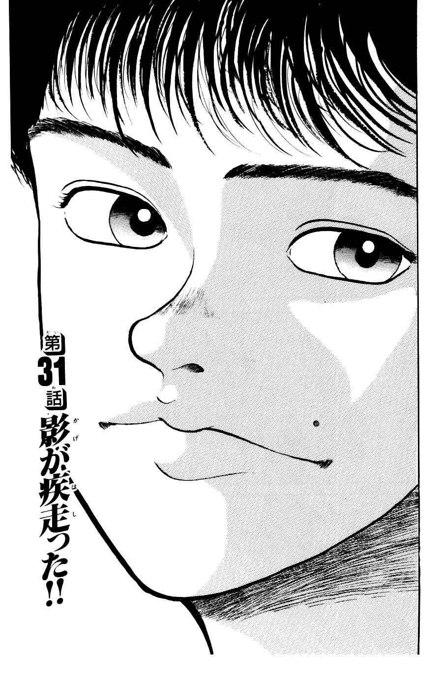 Page 1 Chapter 31 Grappler Baki
