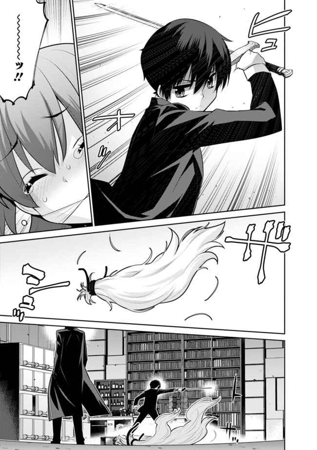 Page 11 Chapter 5 The Reincarnation of the Sorcerer with the Inferior Eyes: The Legend of the Orphan who became the Strongest Warrior in the World