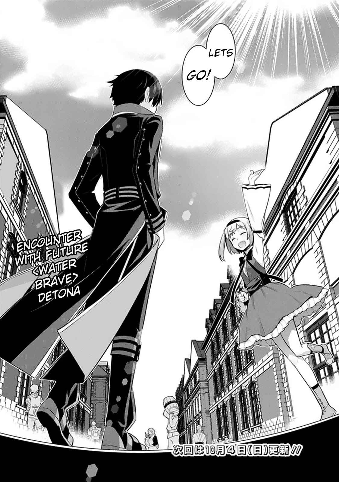 Page 16 Chapter 10 The Reincarnation of the Sorcerer with the Inferior Eyes: The Legend of the Orphan who became the Strongest Warrior in the World