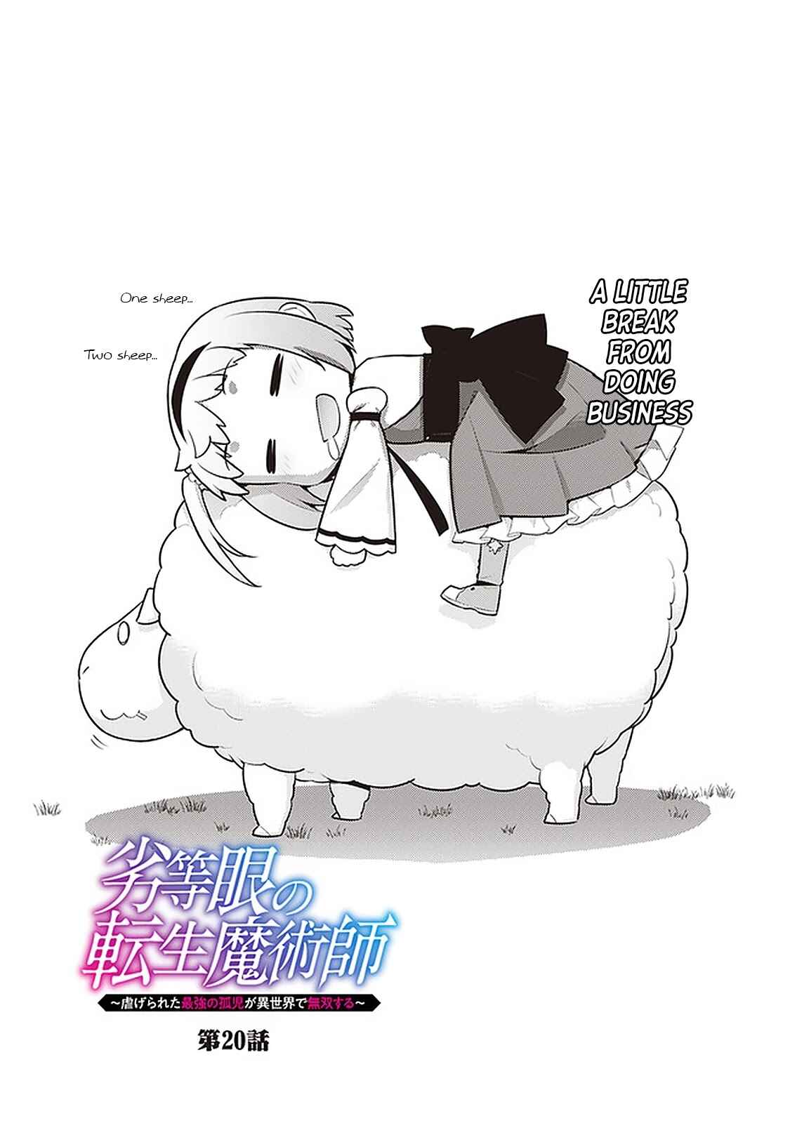 Page 3 Chapter 20 The Reincarnation of the Sorcerer with the Inferior Eyes: The Legend of the Orphan who became the Strongest Warrior in the World