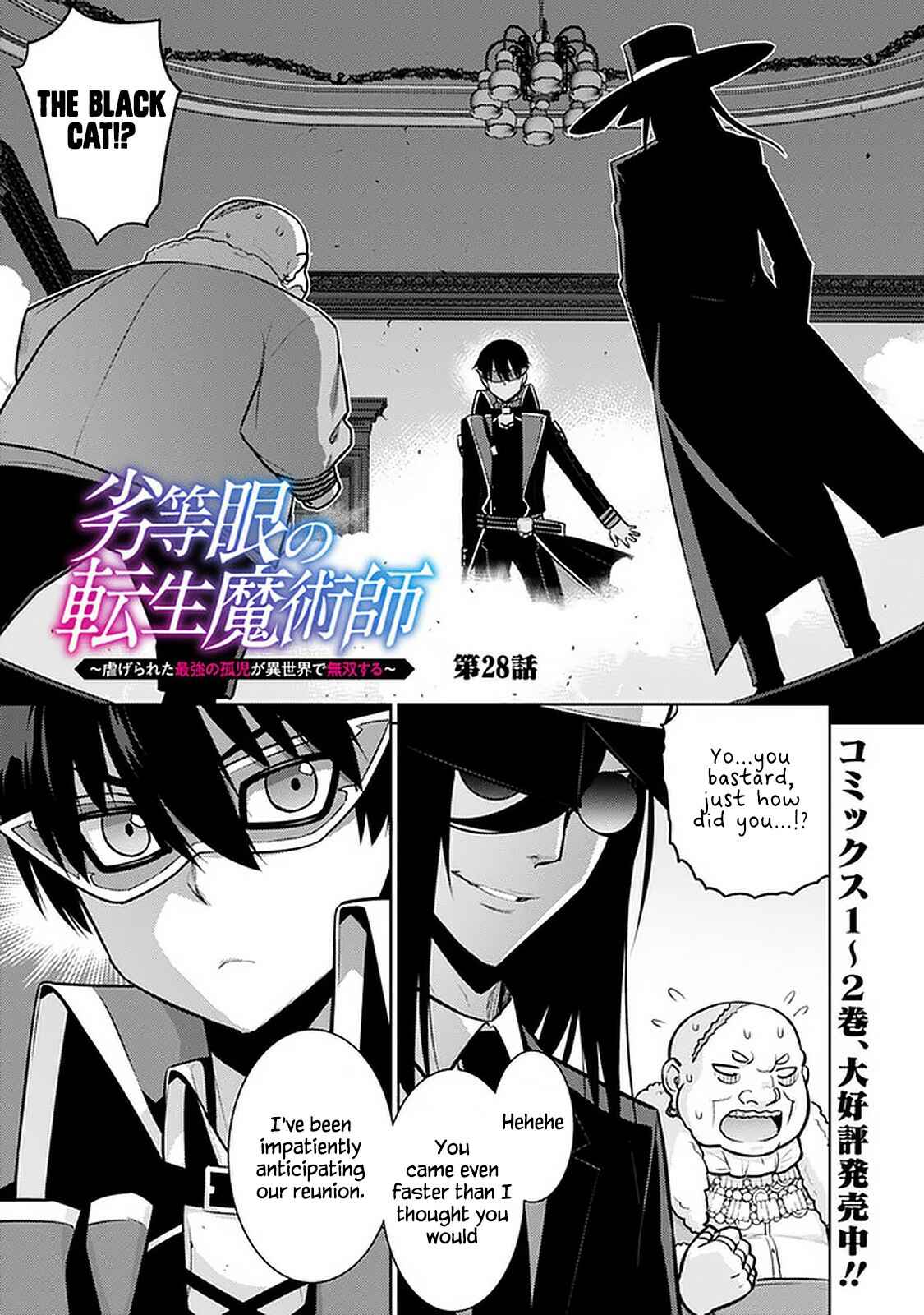 Page 1 Chapter 28 The Reincarnation of the Sorcerer with the Inferior Eyes: The Legend of the Orphan who became the Strongest Warrior in the World