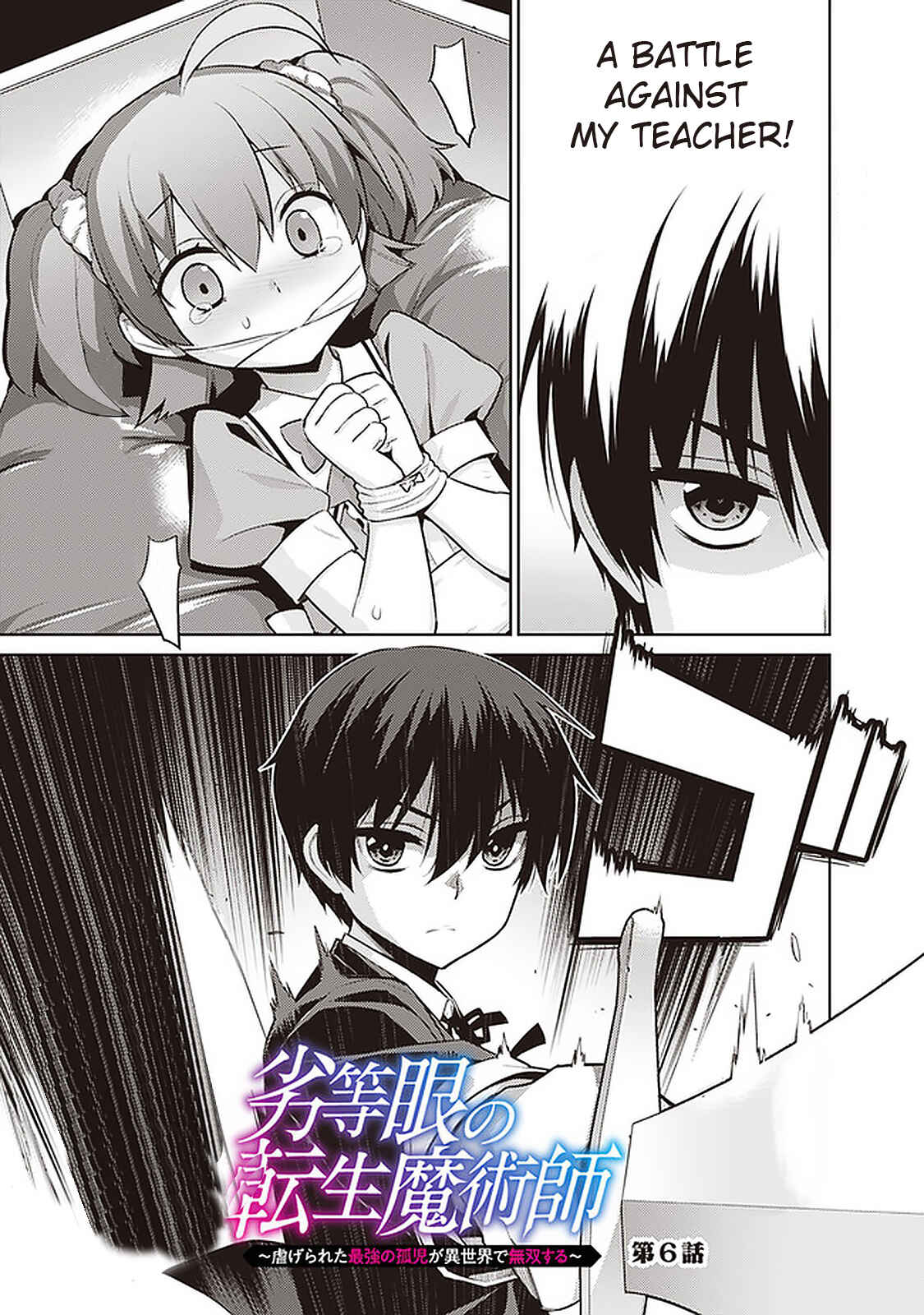Page 1 Chapter 6 The Reincarnation of the Sorcerer with the Inferior Eyes: The Legend of the Orphan who became the Strongest Warrior in the World