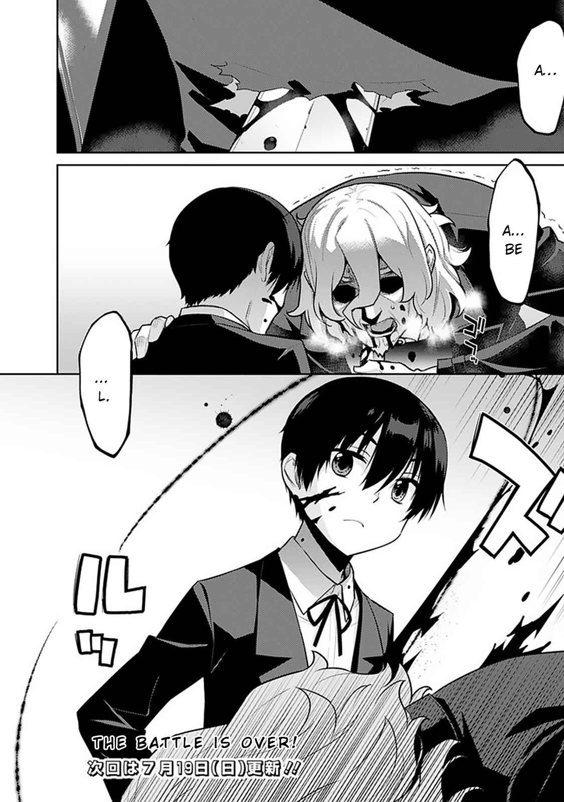 Page 17 Chapter 6 The Reincarnation of the Sorcerer with the Inferior Eyes: The Legend of the Orphan who became the Strongest Warrior in the World