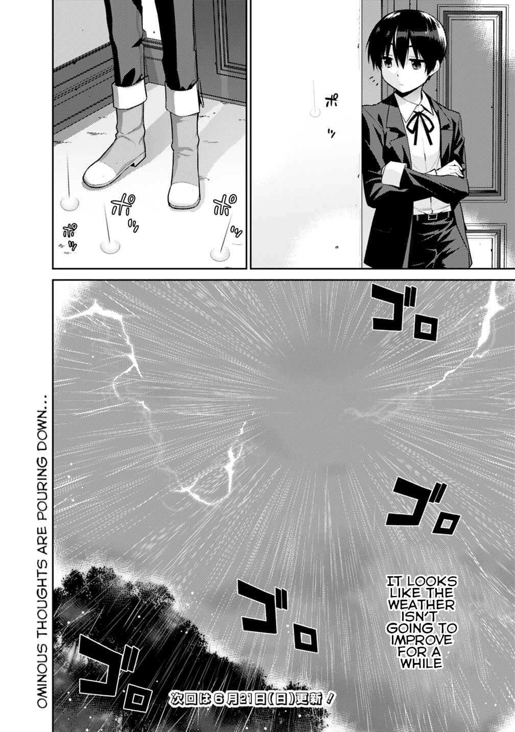 Page 12 Chapter 4 The Reincarnation of the Sorcerer with the Inferior Eyes: The Legend of the Orphan who became the Strongest Warrior in the World