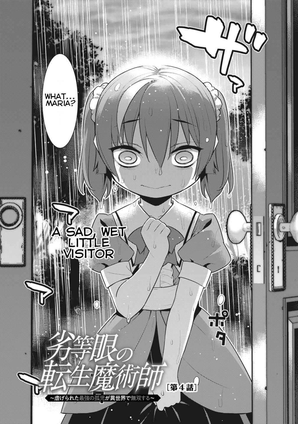 Page 3 Chapter 4 The Reincarnation of the Sorcerer with the Inferior Eyes: The Legend of the Orphan who became the Strongest Warrior in the World