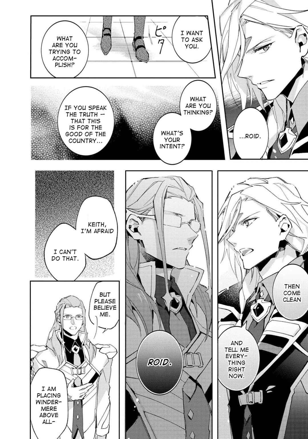 Page 16 Chapter 11 Macross Δ: White Knight of the Black Wing