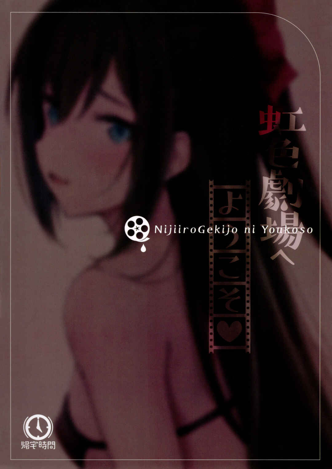 Page 30 Chapter Unknown_f9c0 Love Live! Nijigasaki High School Idol Club - Nijiiro Gekijou e Youkoso (Doujinshi)