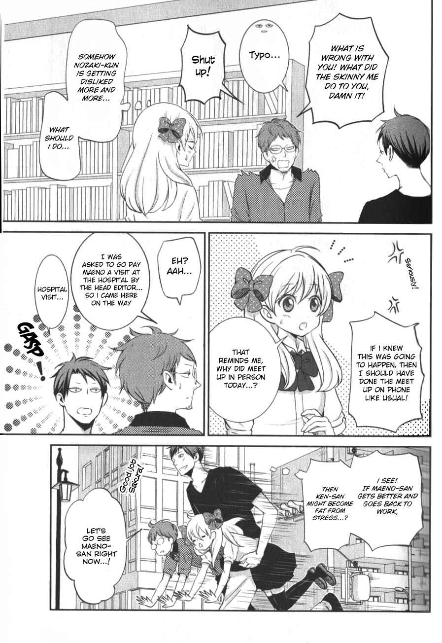 Page 7 Chapter 4 Gekkan Shoujo Nozaki-kun Anthology