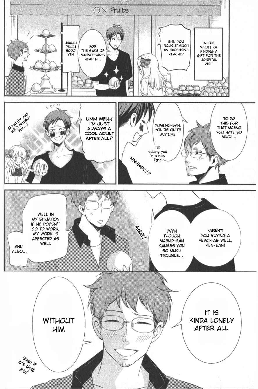 Page 8 Chapter 4 Gekkan Shoujo Nozaki-kun Anthology