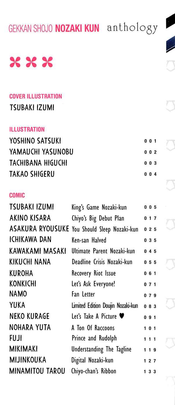 Page 3 Chapter 10 Gekkan Shoujo Nozaki-kun Anthology