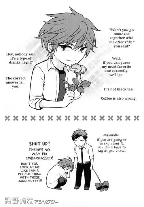 Page 1 Chapter 0.5 Gekkan Shoujo Nozaki-kun Anthology