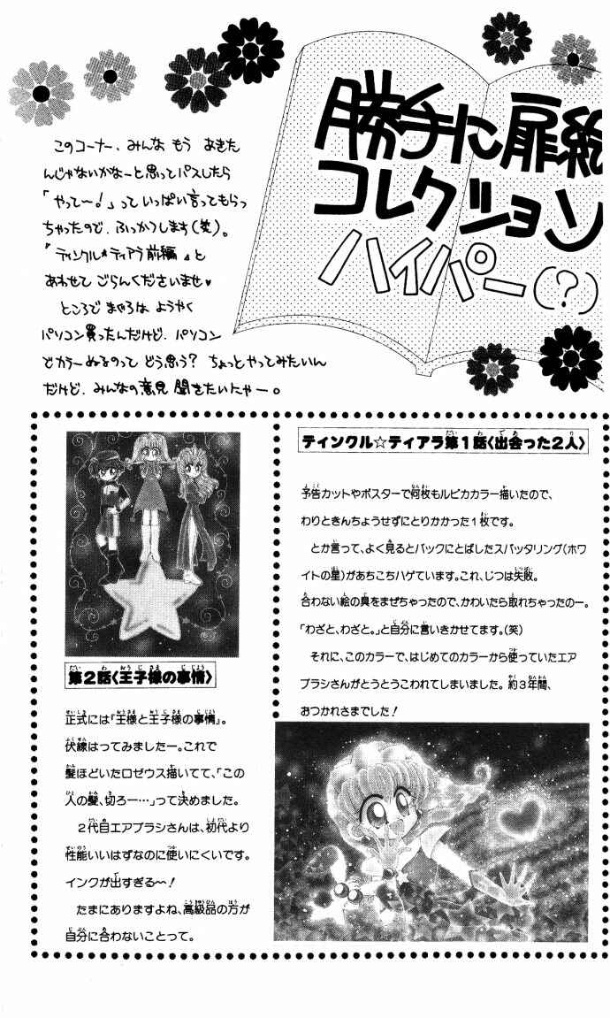 Page 15 Chapter 8.5 Twinkle Tiara