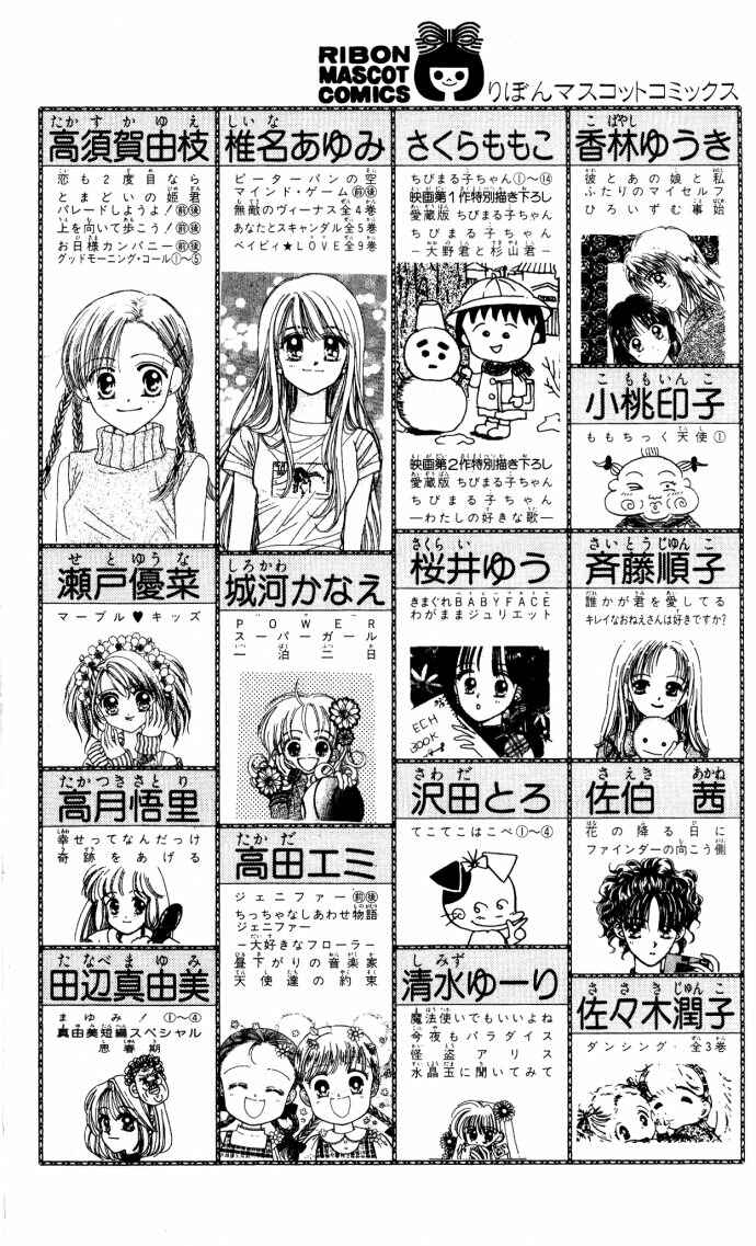 Page 23 Chapter 8.5 Twinkle Tiara