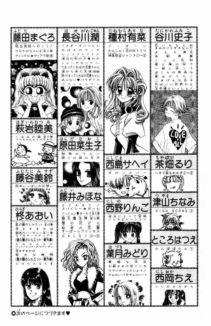Page 24 Chapter 8.5 Twinkle Tiara