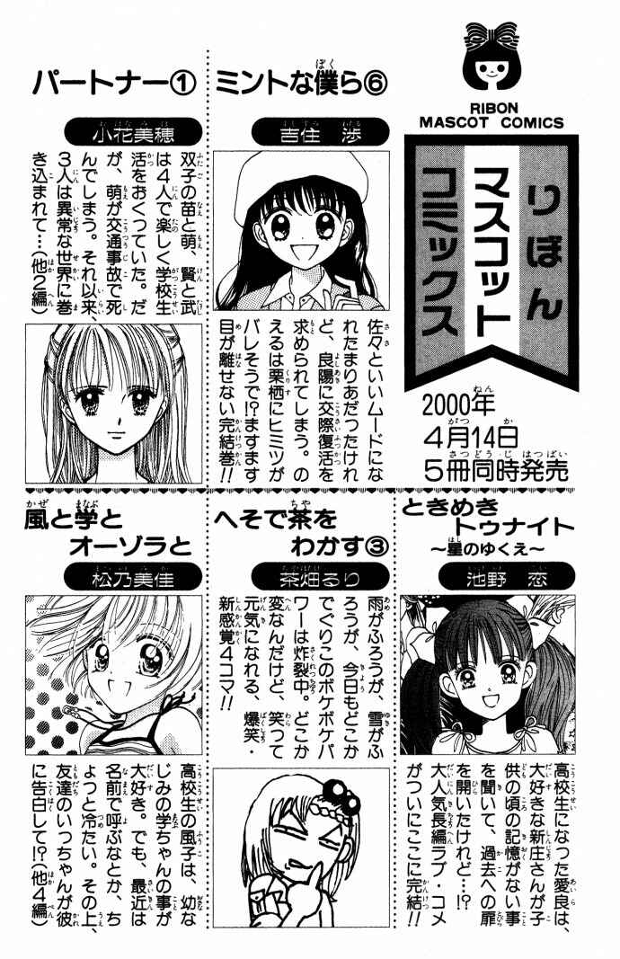Page 26 Chapter 8.5 Twinkle Tiara