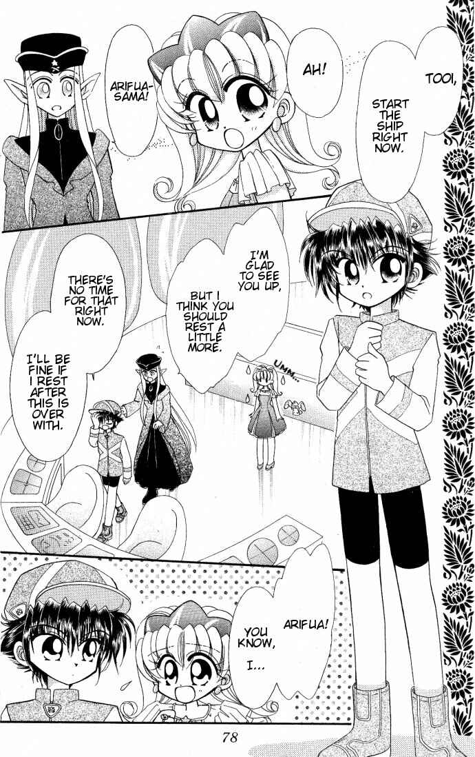 Page 8 Chapter 3 Twinkle Tiara