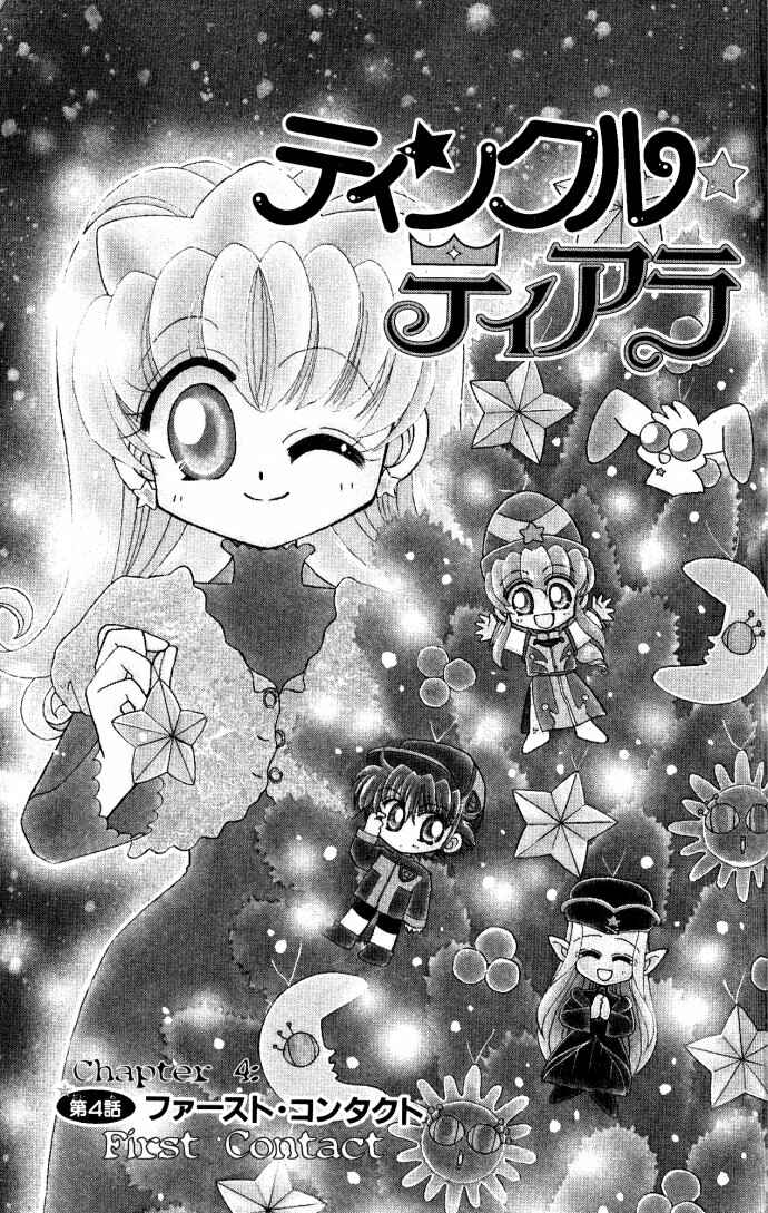 Page 2 Chapter 4 Twinkle Tiara