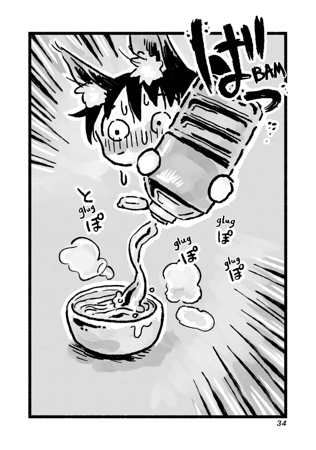 Page 15 Chapter 2 Awana-chan wa Kyou mo Shiawase