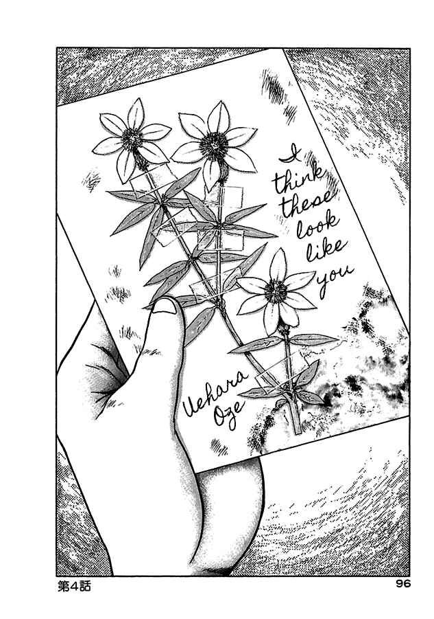 Page 24 Chapter 4 Virgin Mama