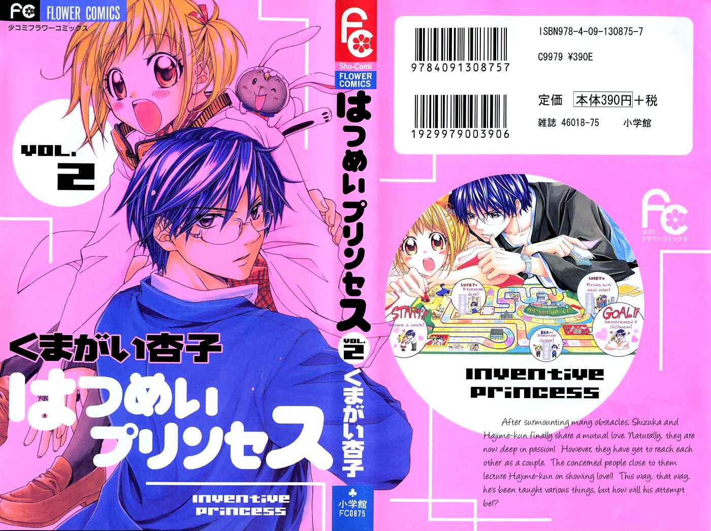 Page 1 Chapter 7 Hatsumei Princess