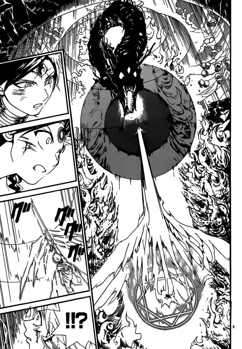 Page 8 Chapter 258 Magi