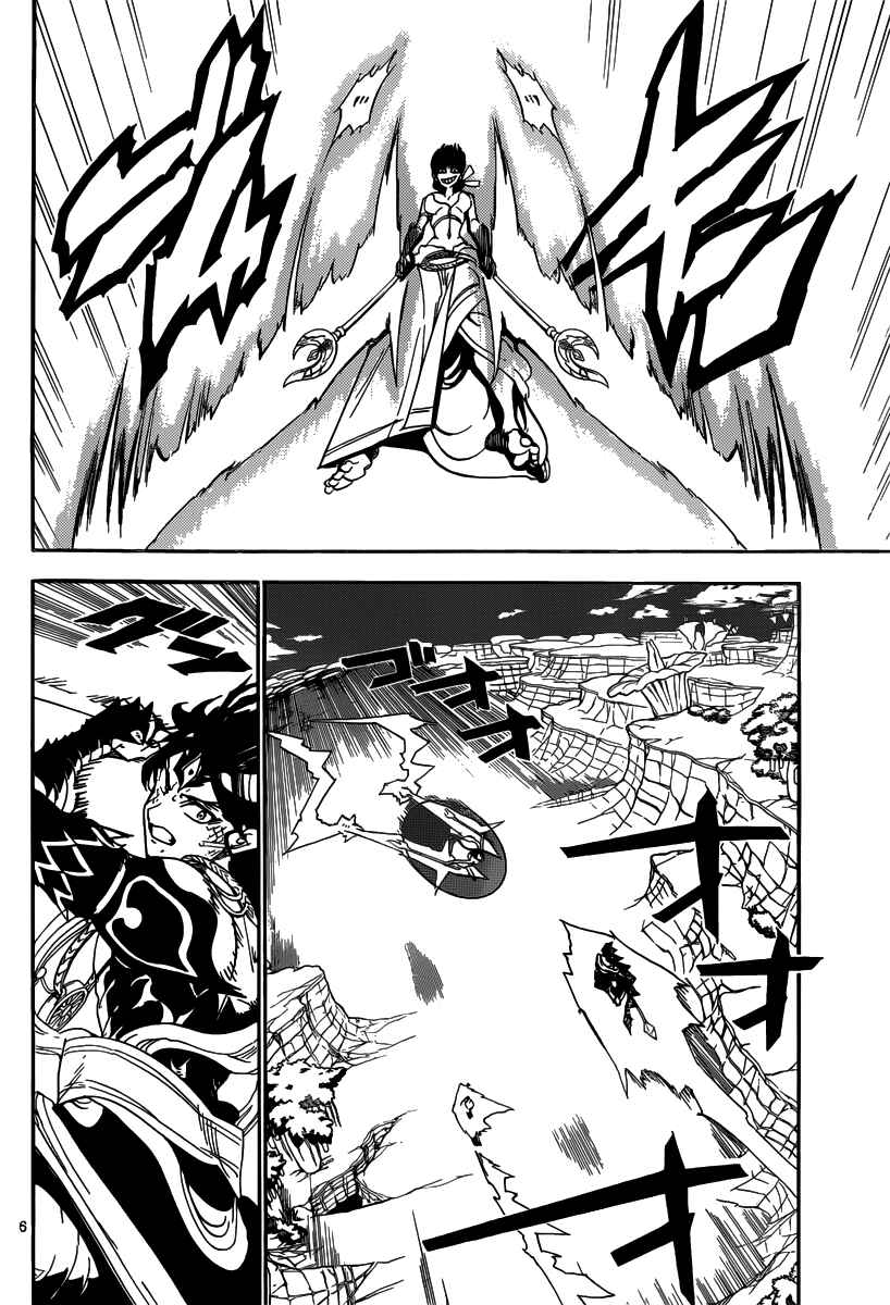 Page 8 Chapter 310 Magi
