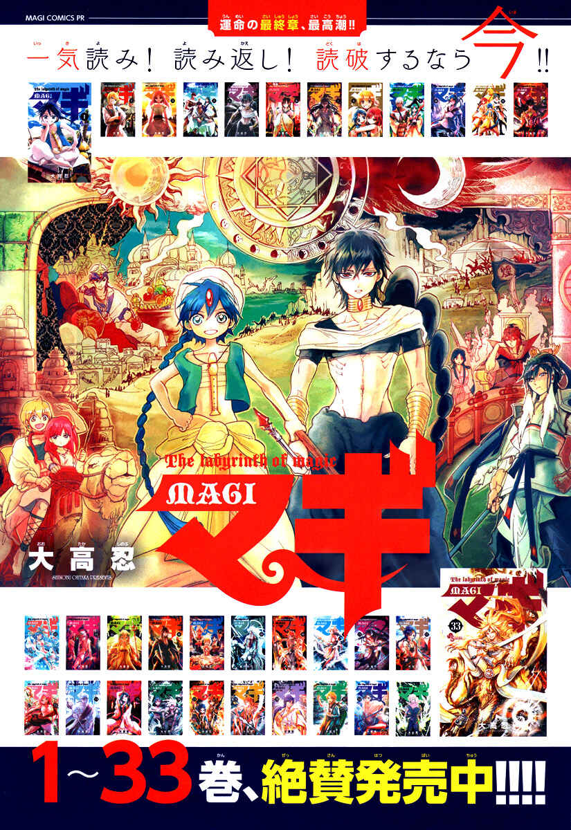 Page 4 Chapter 347 Magi