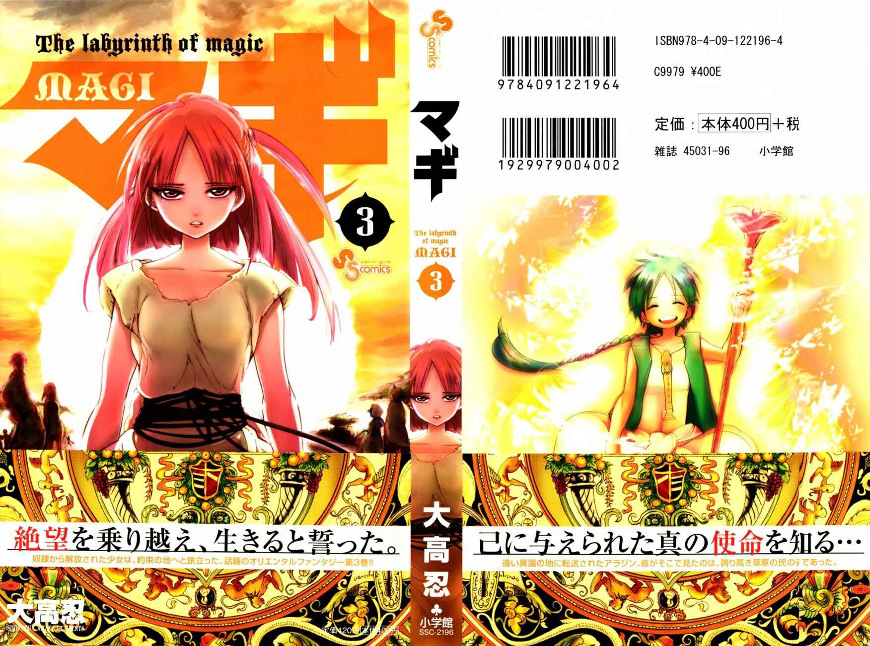 Page 2 Chapter 18 Magi