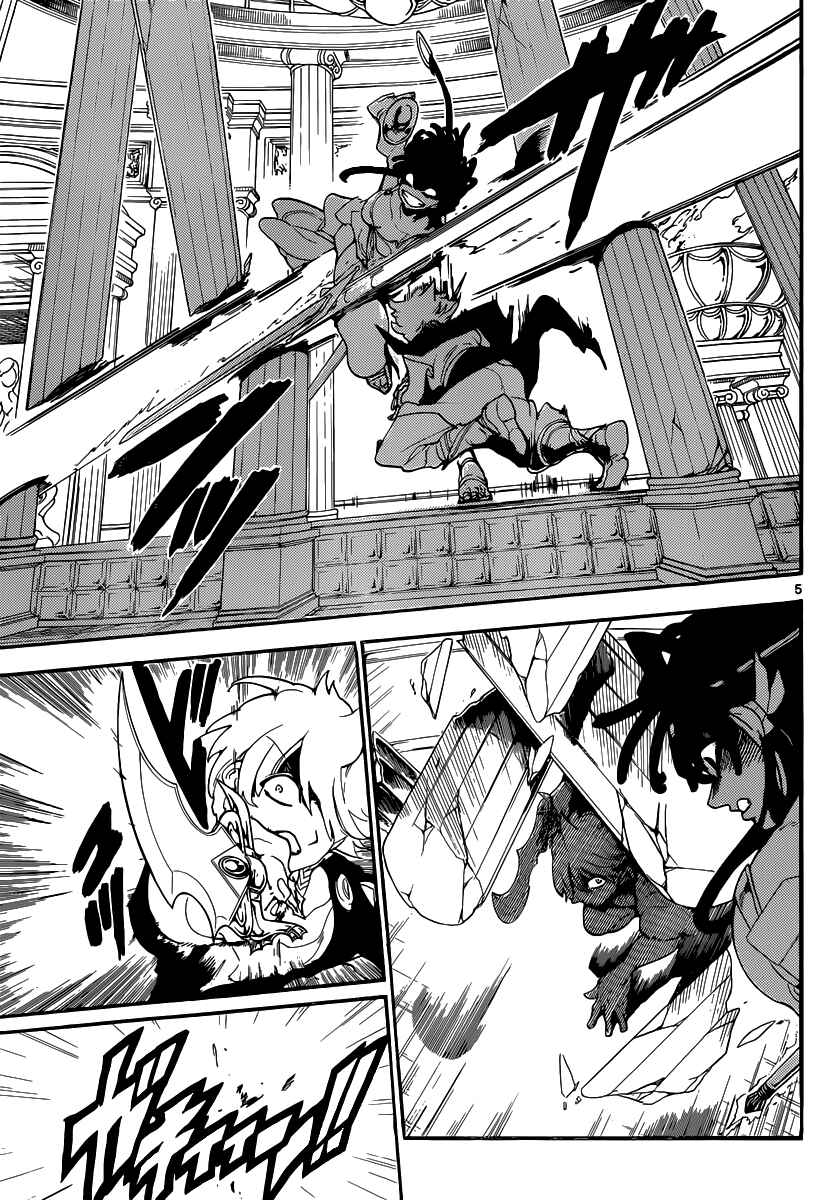 Page 6 Chapter 140 Magi