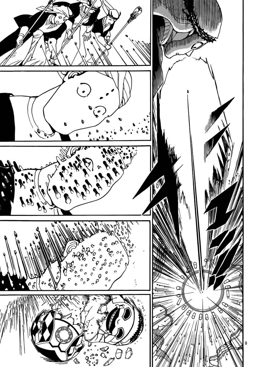 Page 11 Chapter 312 Magi