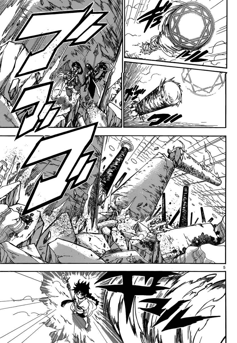 Page 7 Chapter 312 Magi